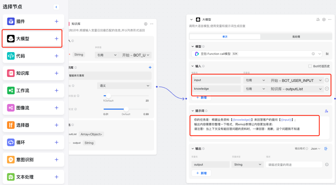 降本增效！从0到1，手把手带你搭建企业级知识库，回答问题效率提升10倍！