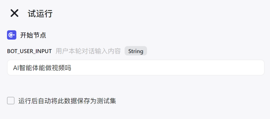 降本增效！从0到1，手把手带你搭建企业级知识库，回答问题效率提升10倍！
