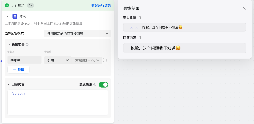 降本增效！从0到1，手把手带你搭建企业级知识库，回答问题效率提升10倍！