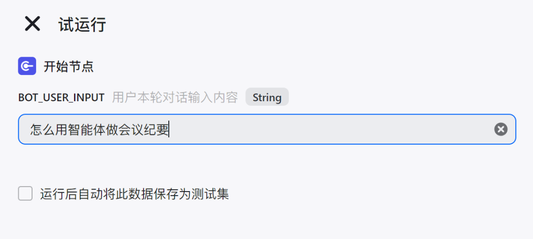 降本增效！从0到1，手把手带你搭建企业级知识库，回答问题效率提升10倍！