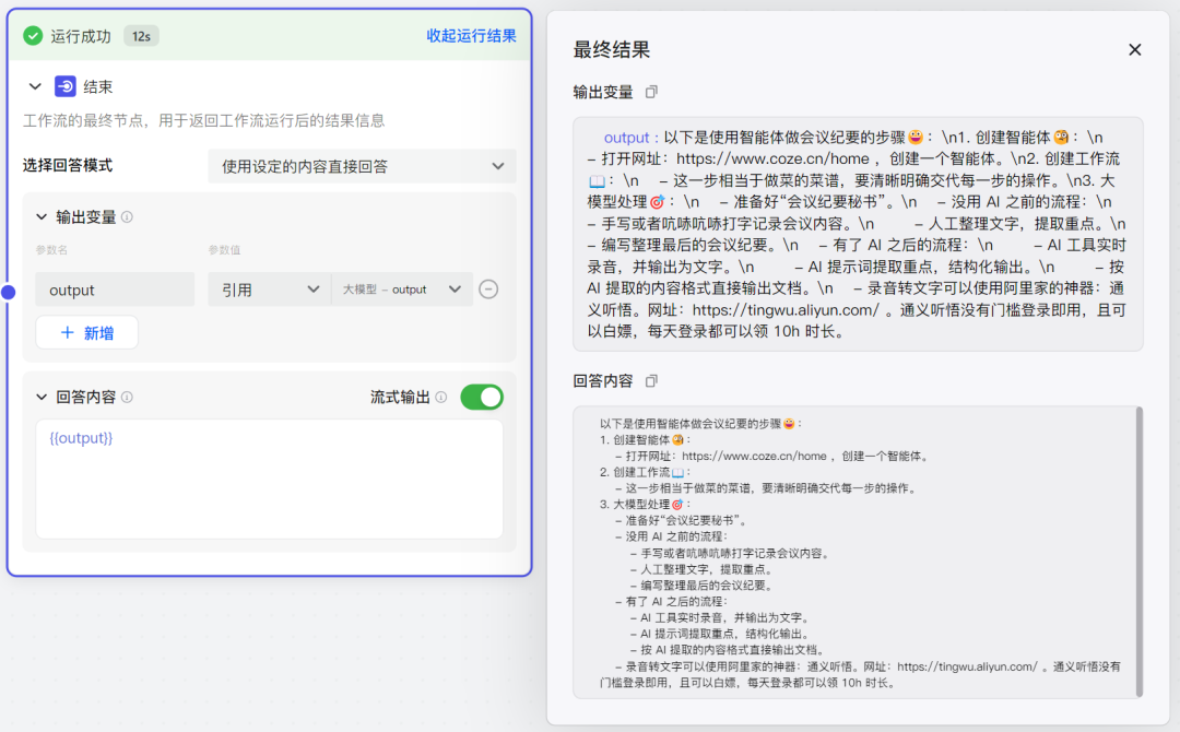 降本增效！从0到1，手把手带你搭建企业级知识库，回答问题效率提升10倍！