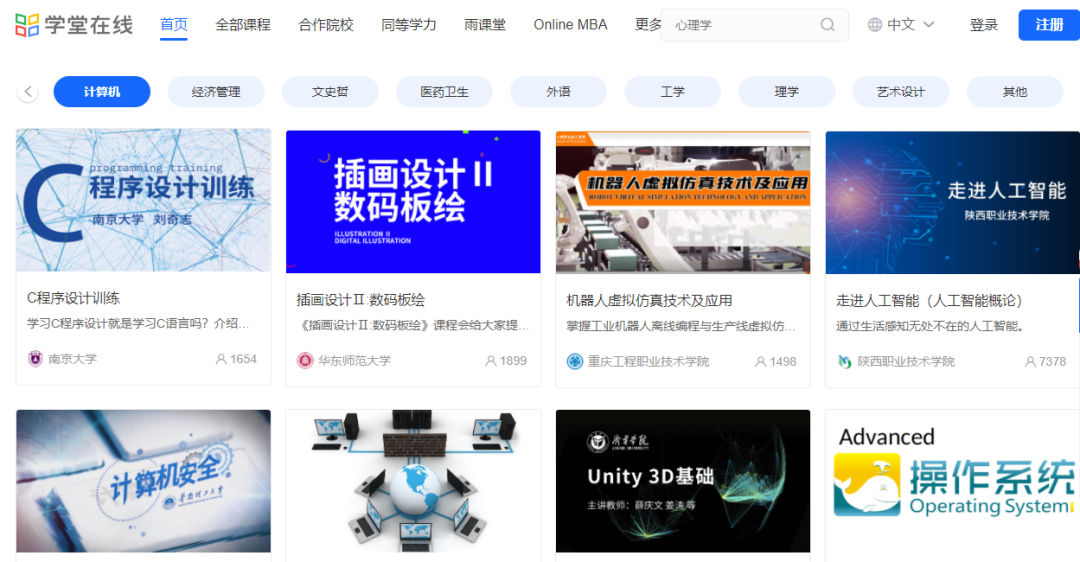AI落地项目：教育部首批“人工智能+高等教育”应用场景典型案例参考