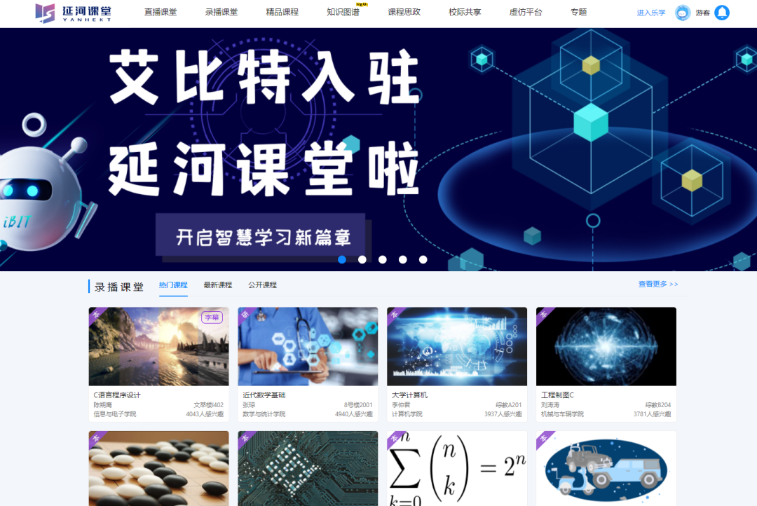 AI落地项目：教育部首批“人工智能+高等教育”应用场景典型案例参考