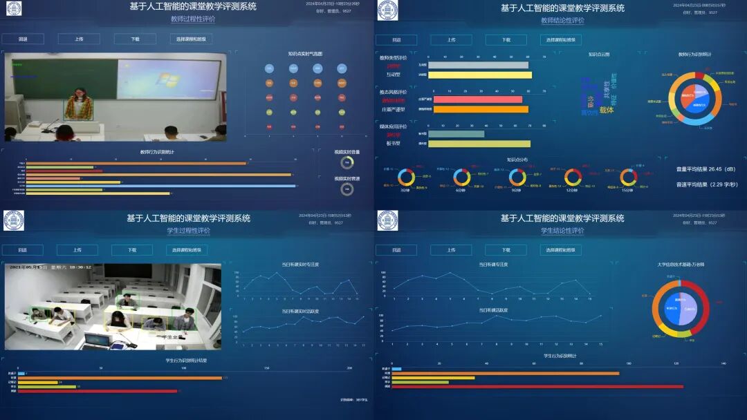 AI落地项目：教育部首批“人工智能+高等教育”应用场景典型案例参考