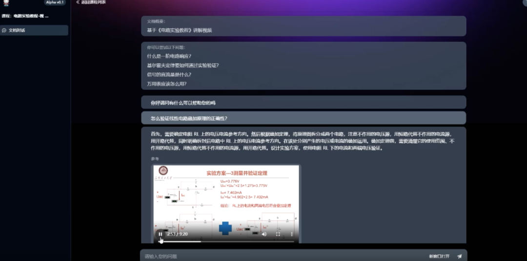 AI落地项目：教育部首批“人工智能+高等教育”应用场景典型案例参考