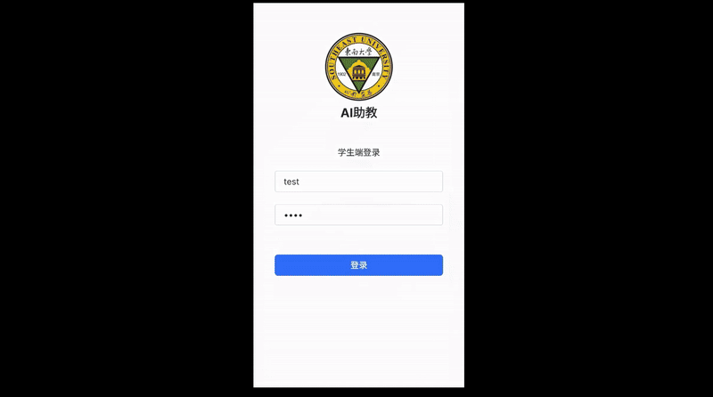 AI落地项目：教育部首批“人工智能+高等教育”应用场景典型案例参考
