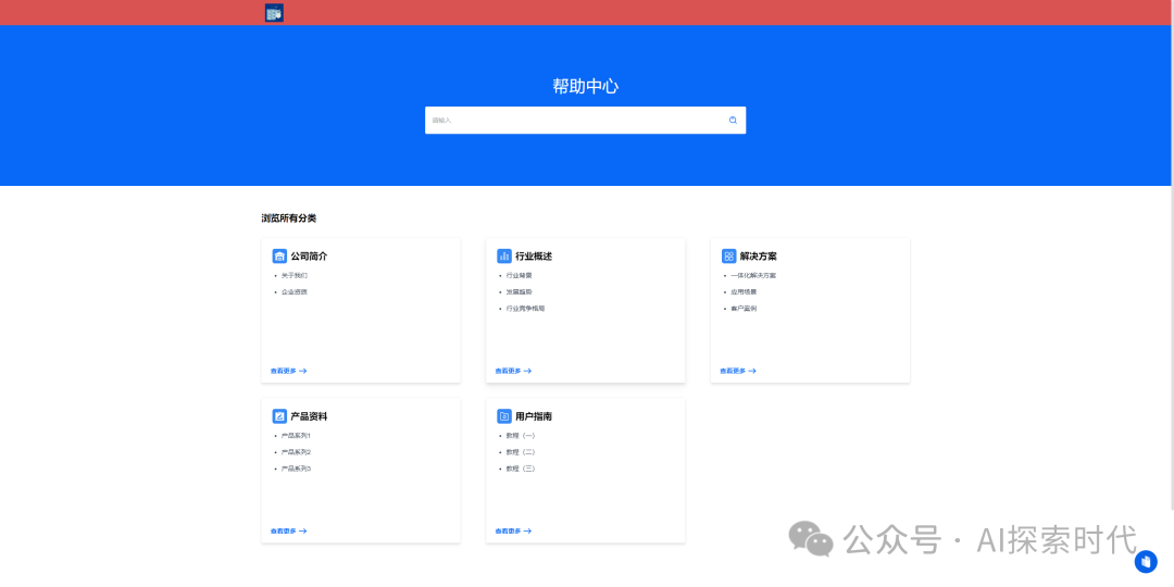 HelpLook 一款简单易用易上手的企业知识库系统，个人与企业管理的好帮手