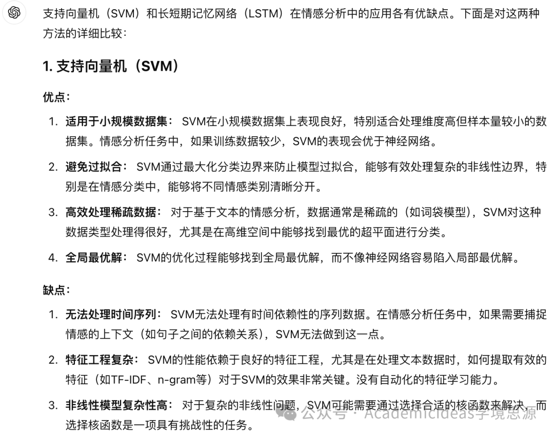 只需10分钟！ChatGPT辅助阅读参考文献全流程解密