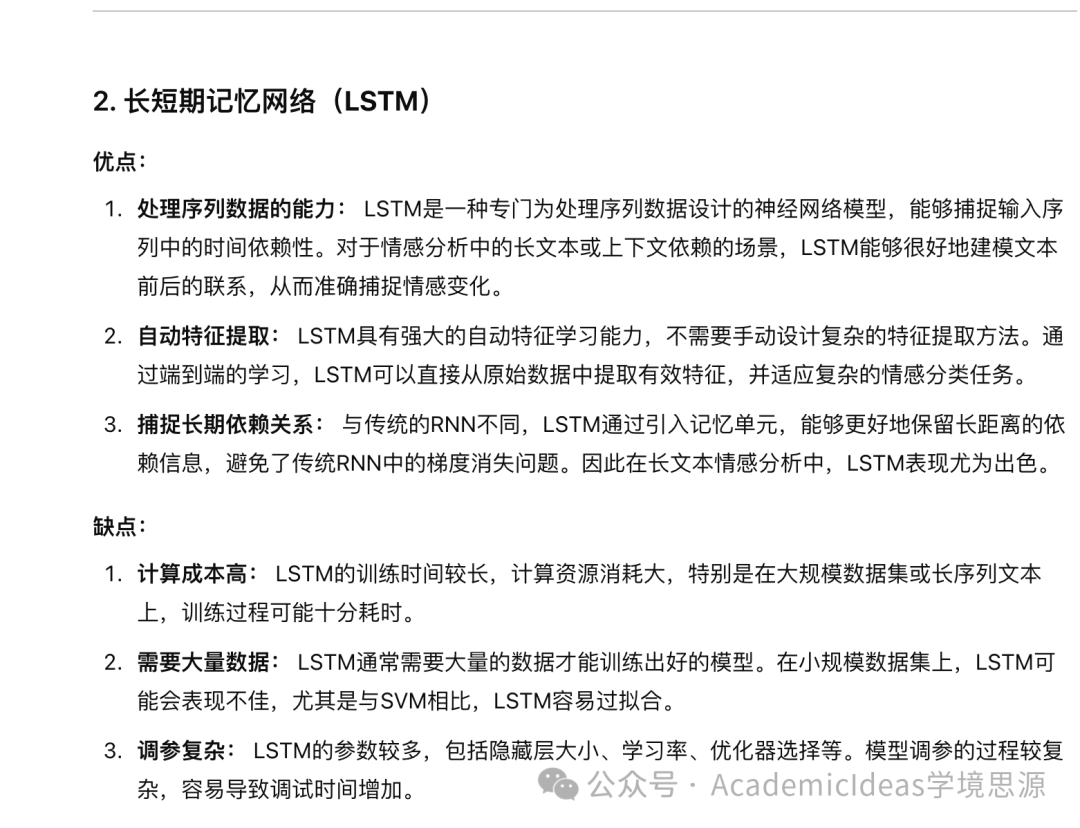 只需10分钟！ChatGPT辅助阅读参考文献全流程解密