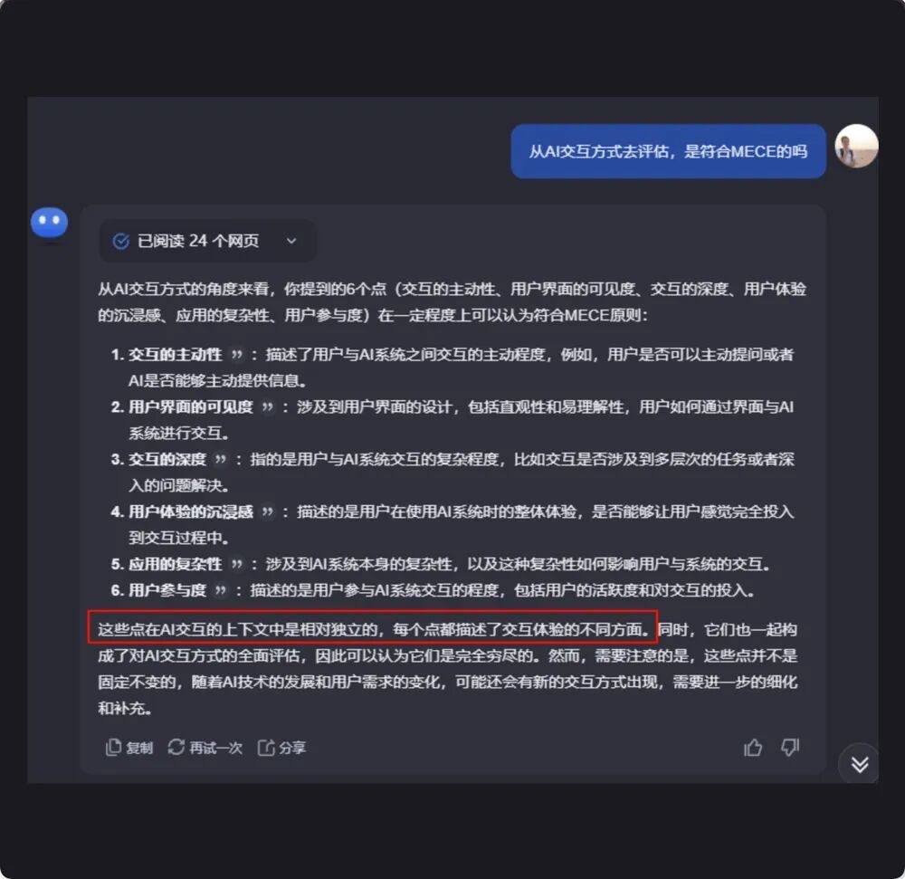 用AI进行“分类”的大聪明