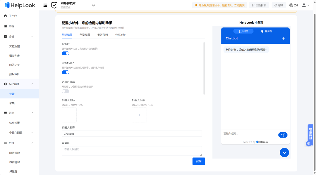 一款快速搭建AI知识库的系统，快速建立AI知识库、帮助中心、FAQs、SOPs、说明书、企业博客