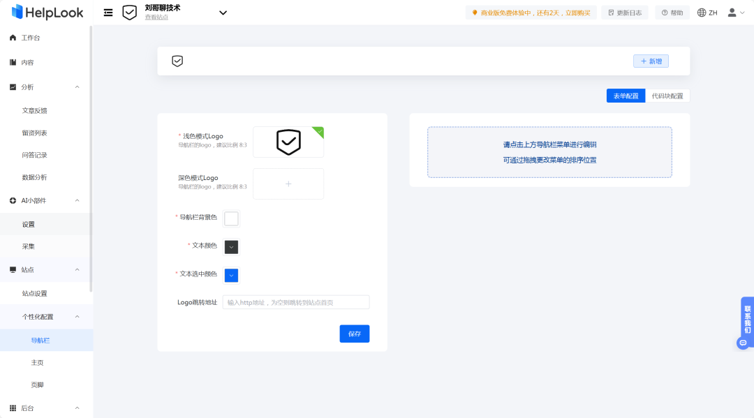 一款快速搭建AI知识库的系统，快速建立AI知识库、帮助中心、FAQs、SOPs、说明书、企业博客