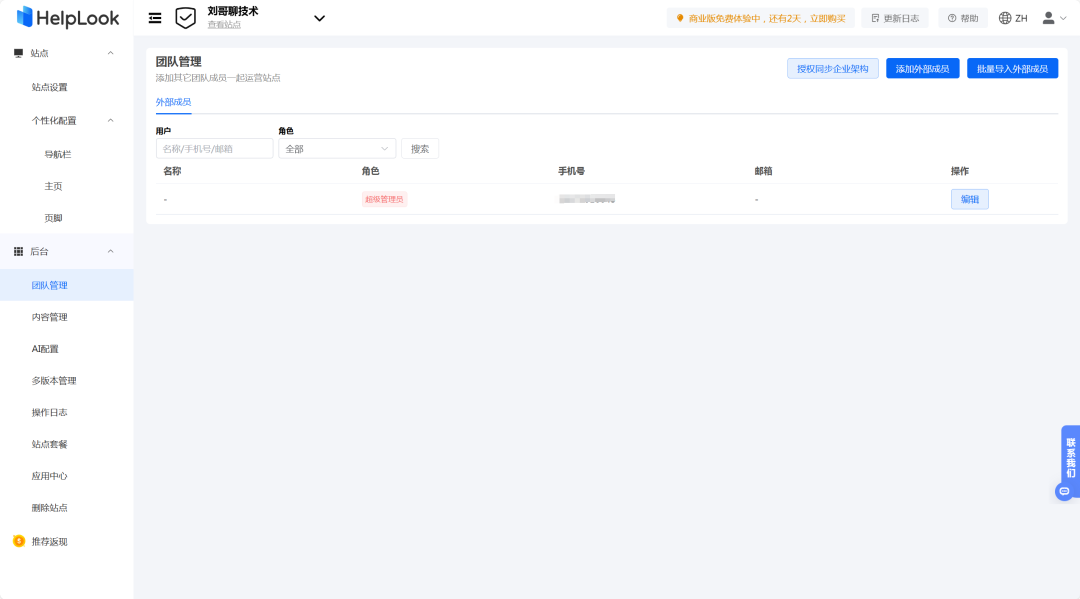 一款快速搭建AI知识库的系统，快速建立AI知识库、帮助中心、FAQs、SOPs、说明书、企业博客
