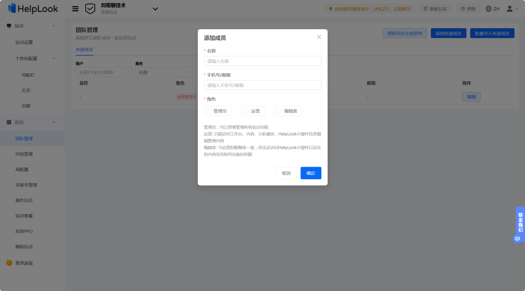 一款快速搭建AI知识库的系统，快速建立AI知识库、帮助中心、FAQs、SOPs、说明书、企业博客