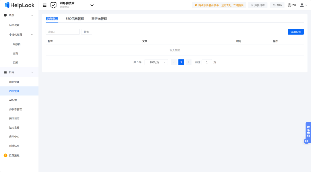 一款快速搭建AI知识库的系统，快速建立AI知识库、帮助中心、FAQs、SOPs、说明书、企业博客