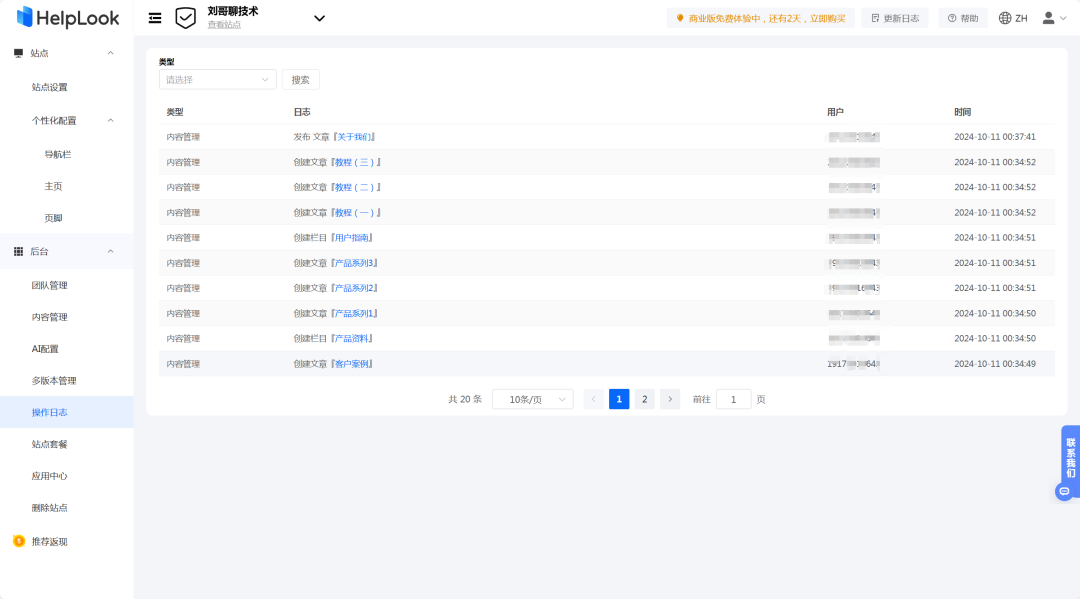 一款快速搭建AI知识库的系统，快速建立AI知识库、帮助中心、FAQs、SOPs、说明书、企业博客
