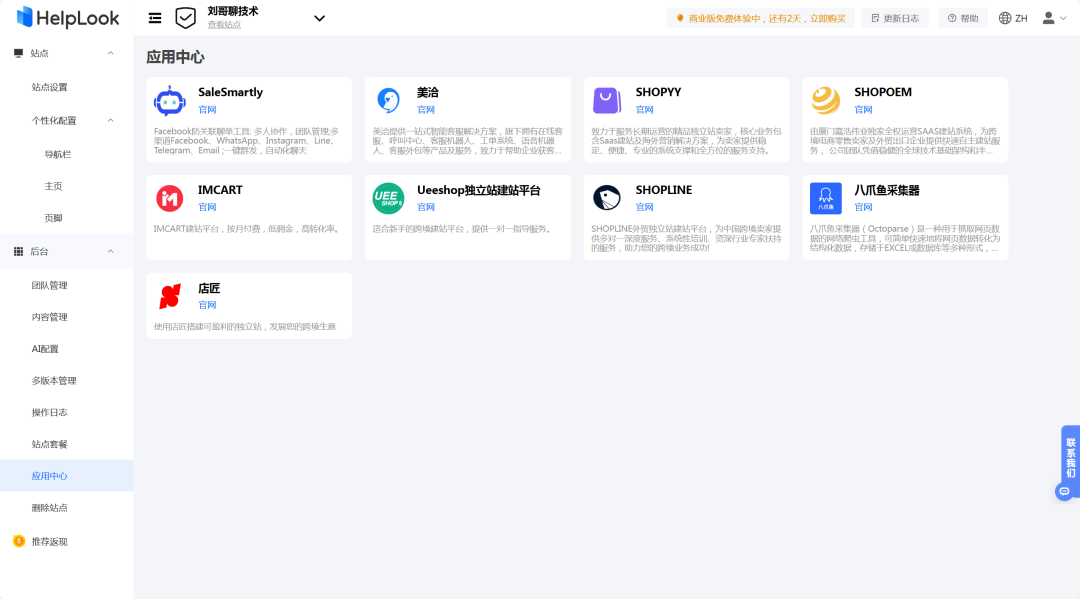 一款快速搭建AI知识库的系统，快速建立AI知识库、帮助中心、FAQs、SOPs、说明书、企业博客