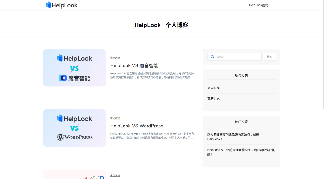 一款快速搭建AI知识库的系统，快速建立AI知识库、帮助中心、FAQs、SOPs、说明书、企业博客