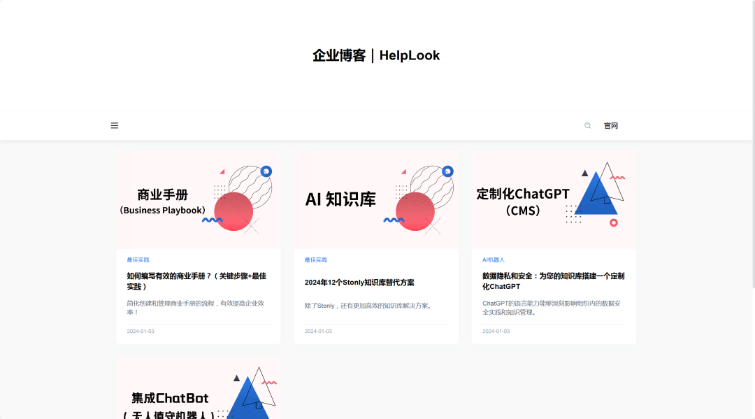 一款快速搭建AI知识库的系统，快速建立AI知识库、帮助中心、FAQs、SOPs、说明书、企业博客