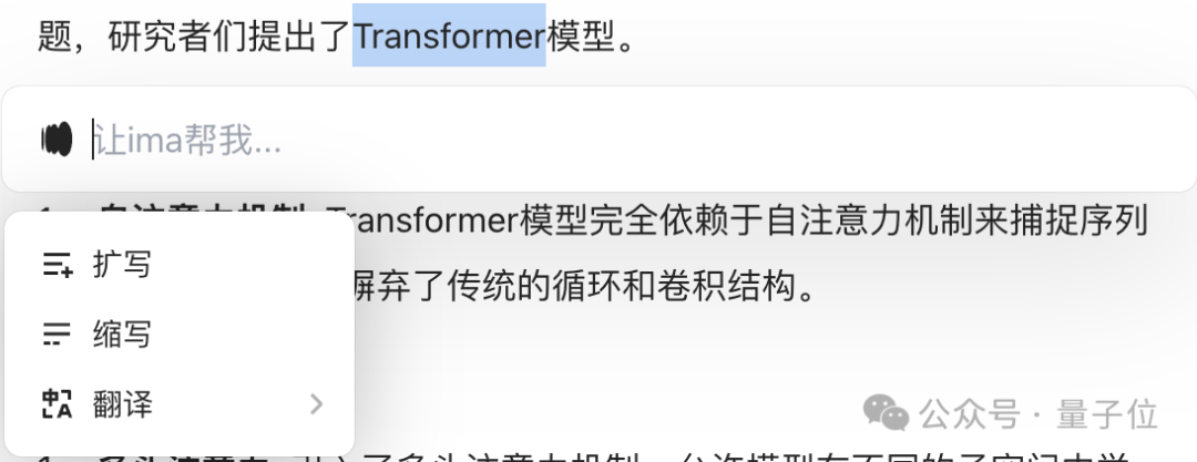 鹅厂版AI笔记悄悄上线，微信公众号优质内容秒变专属知识库，实测在此