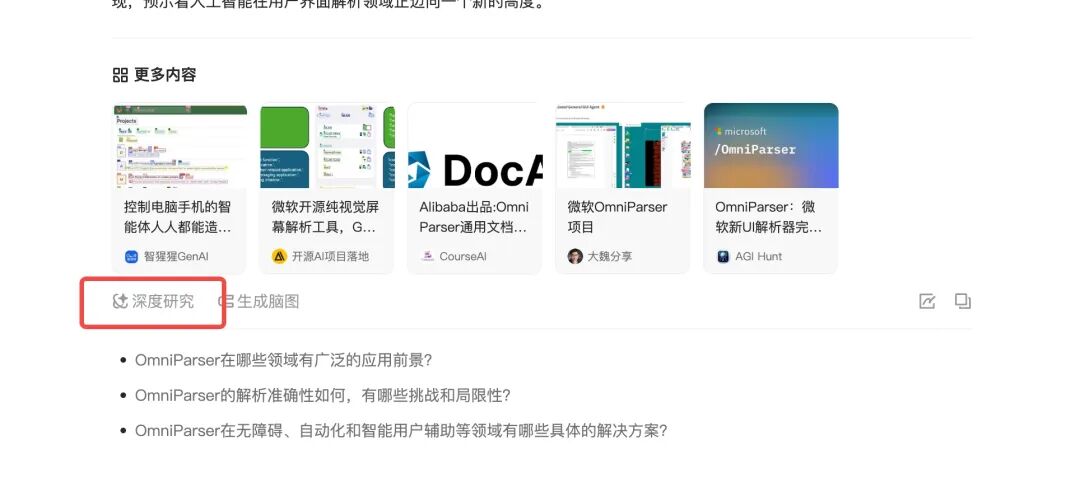 全方位实测！腾讯最新推出会思考的知识库ima，它的AI搜索会产出最优质的内容。