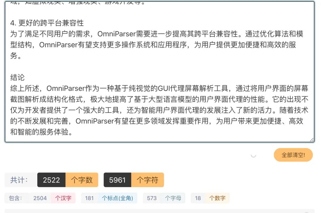 全方位实测！腾讯最新推出会思考的知识库ima，它的AI搜索会产出最优质的内容。