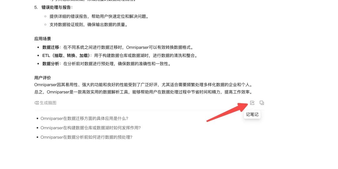 全方位实测！腾讯最新推出会思考的知识库ima，它的AI搜索会产出最优质的内容。