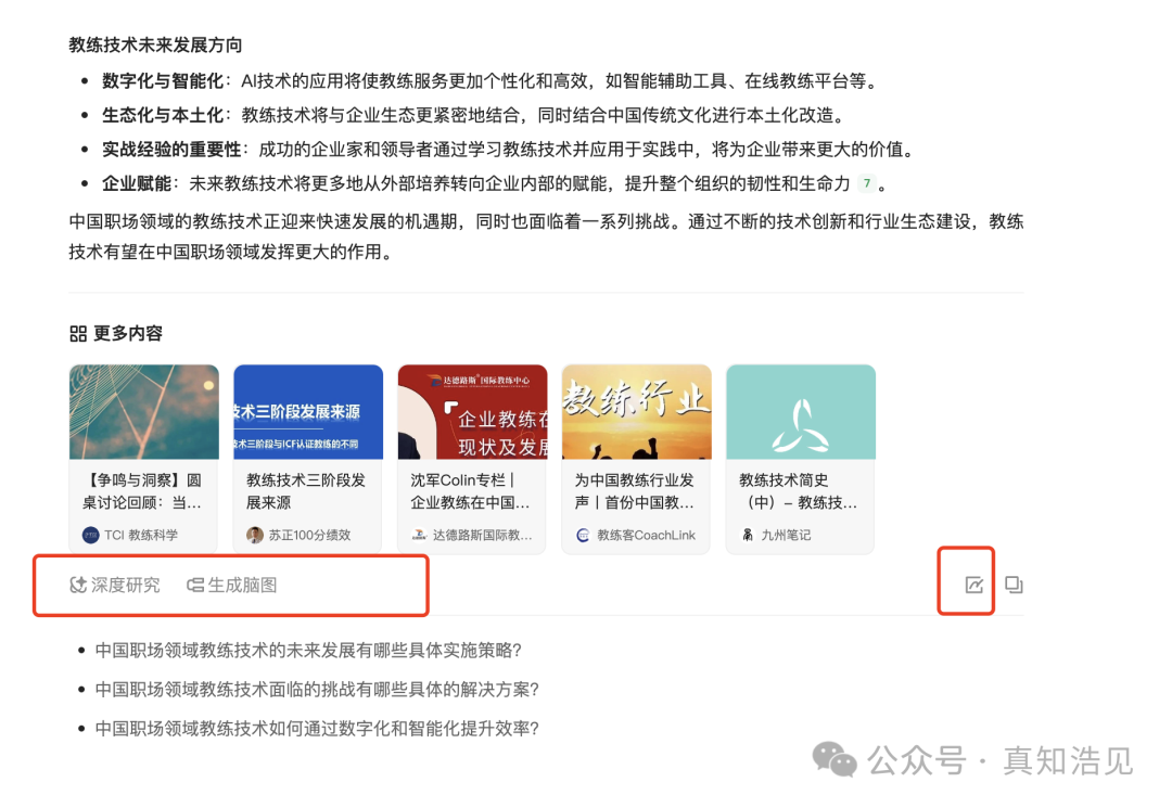 腾讯新出的 ima：行业调研的利器还是平平无奇的 AI 工具？