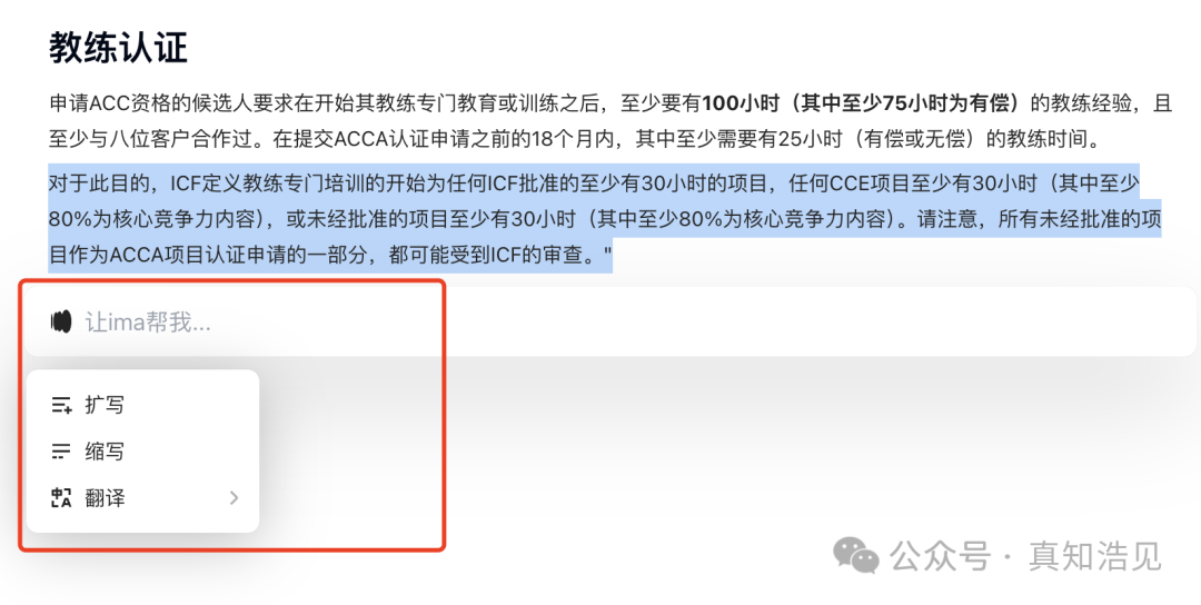 腾讯新出的 ima：行业调研的利器还是平平无奇的 AI 工具？