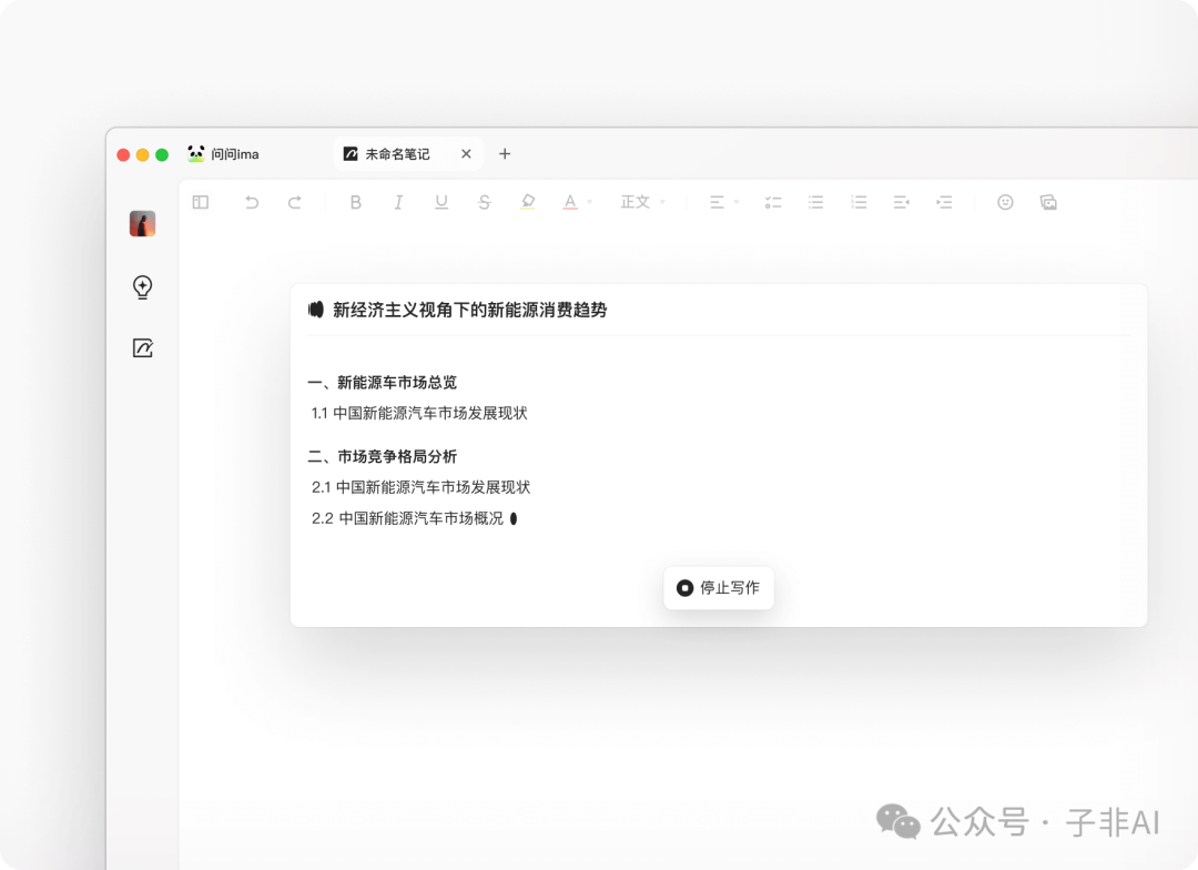 ima.copilot一个会思考的知识库：腾讯如何重塑AI时代的知识