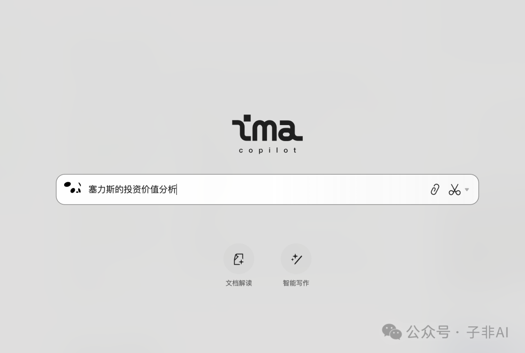 ima.copilot一个会思考的知识库：腾讯如何重塑AI时代的知识