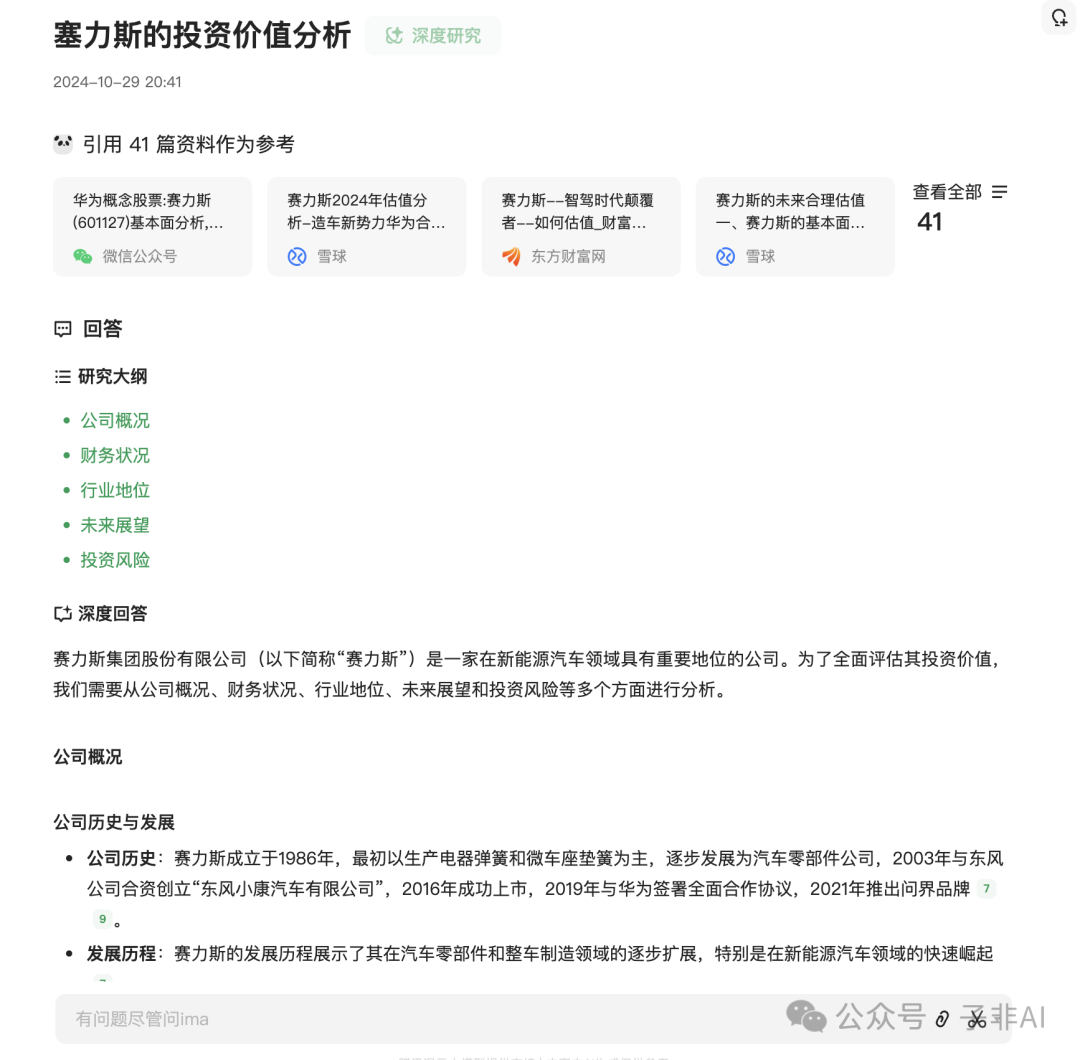 ima.copilot一个会思考的知识库：腾讯如何重塑AI时代的知识