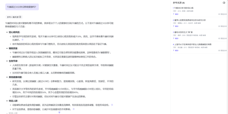 知乎直答上线“专业搜索”：让你的AI搜索自带5000万篇正版论文