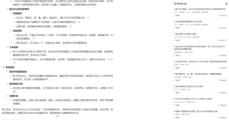 知乎直答上线“专业搜索”：让你的AI搜索自带5000万篇正版论文