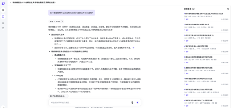 知乎直答上线“专业搜索”：让你的AI搜索自带5000万篇正版论文