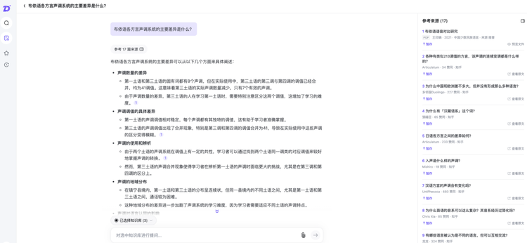 知乎直答上线“专业搜索”：让你的AI搜索自带5000万篇正版论文