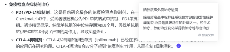 知乎直答上线“专业搜索”：让你的AI搜索自带5000万篇正版论文