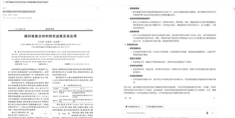 知乎直答上线“专业搜索”：让你的AI搜索自带5000万篇正版论文