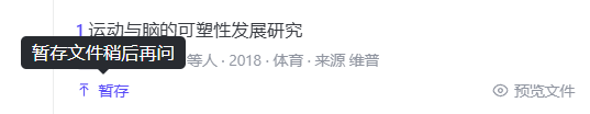 知乎直答上线“专业搜索”：让你的AI搜索自带5000万篇正版论文