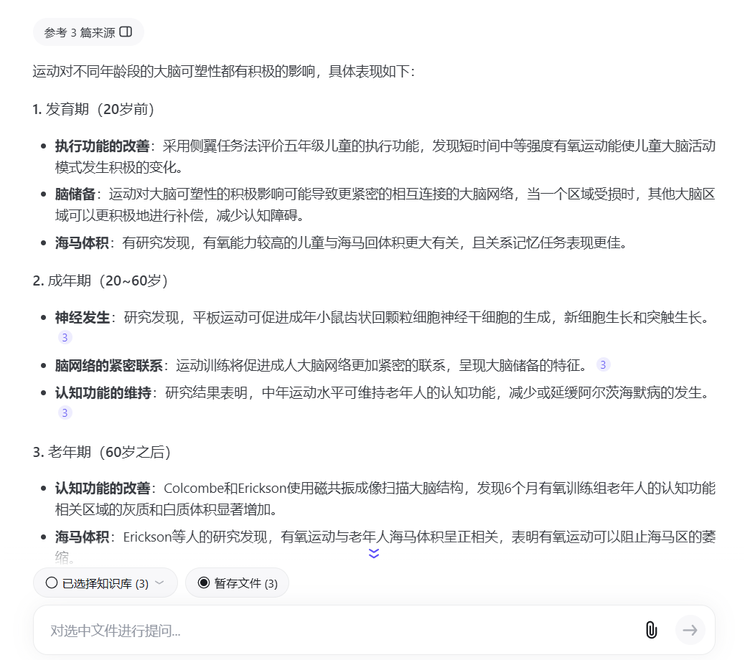 知乎直答上线“专业搜索”：让你的AI搜索自带5000万篇正版论文