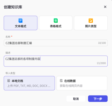 零基础用扣子（Coze）开发知识问答Agent
