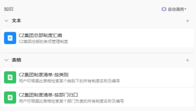 零基础用扣子（Coze）开发知识问答Agent