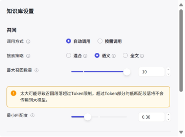 零基础用扣子（Coze）开发知识问答Agent