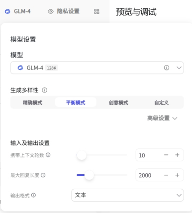 零基础用扣子（Coze）开发知识问答Agent