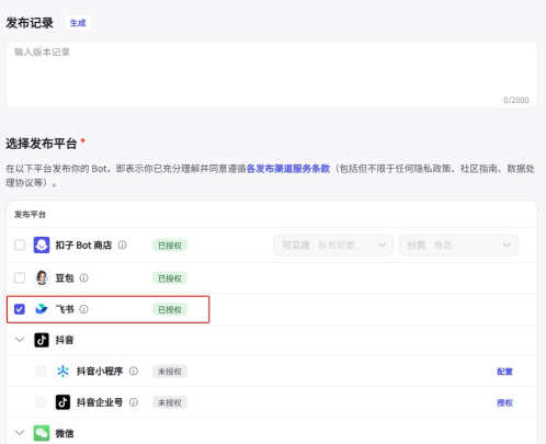 零基础用扣子（Coze）开发知识问答Agent