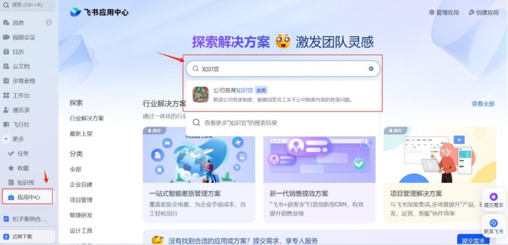 零基础用扣子（Coze）开发知识问答Agent