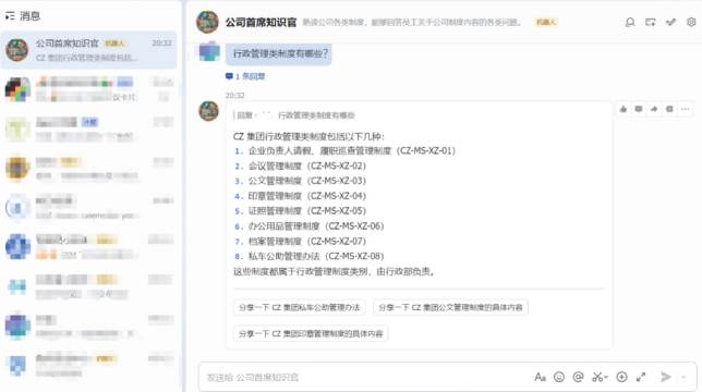 零基础用扣子（Coze）开发知识问答Agent