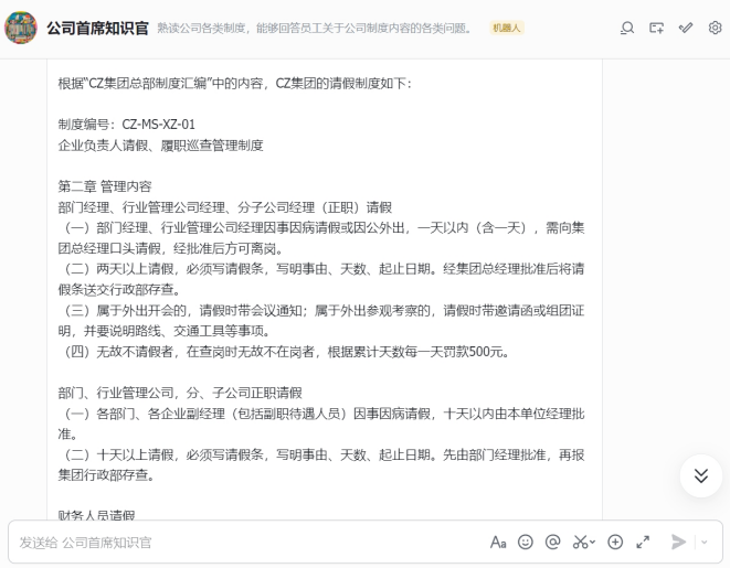 零基础用扣子（Coze）开发知识问答Agent