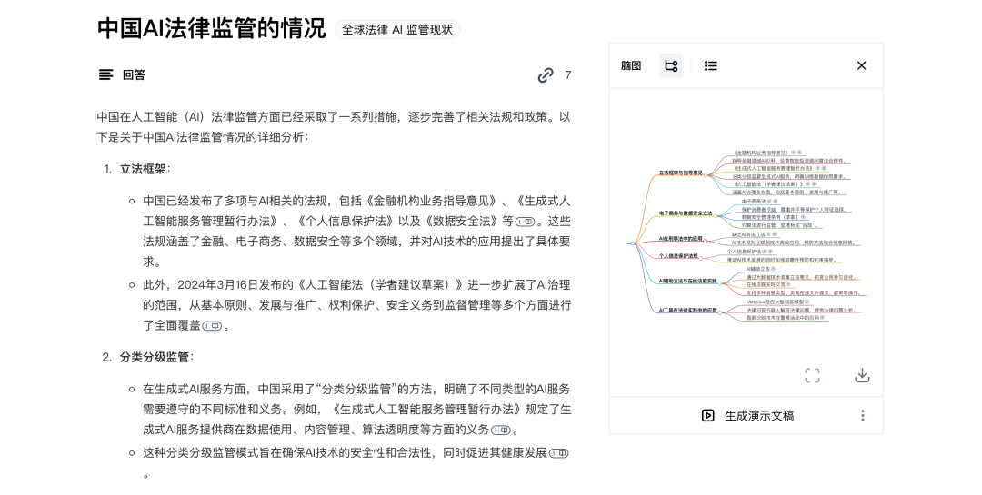 秘塔 AI 搜索+知识库：每家律所，每个律师，都可以拥有一个强大的 AI