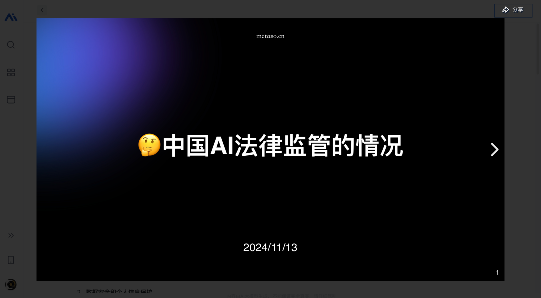 秘塔 AI 搜索+知识库：每家律所，每个律师，都可以拥有一个强大的 AI